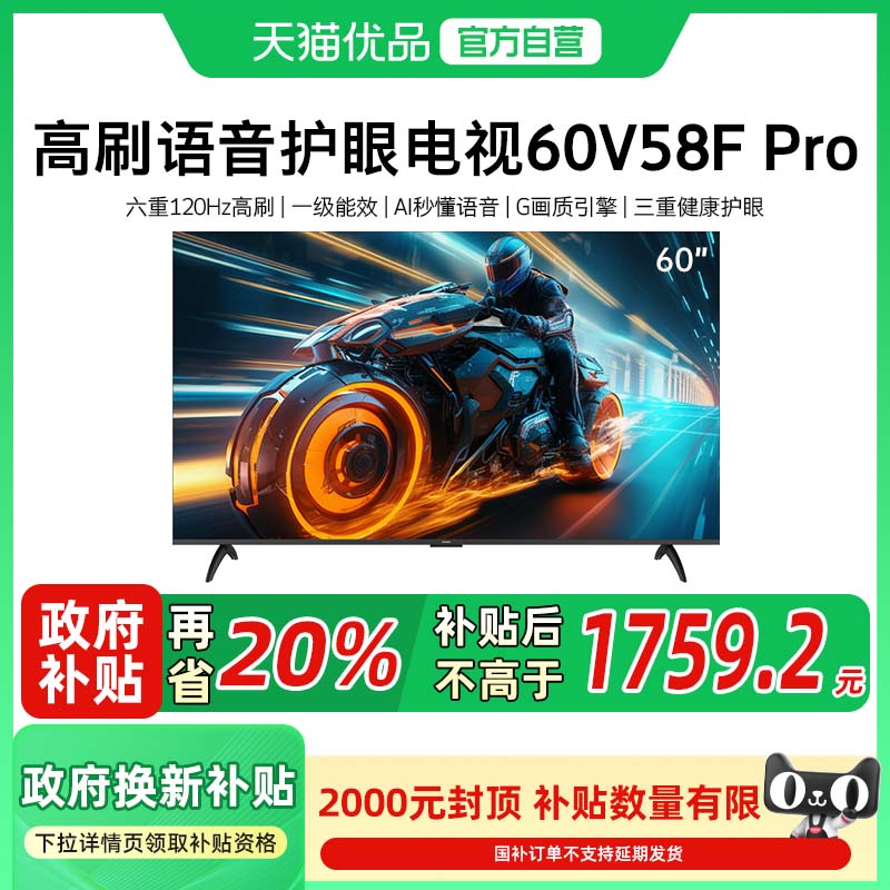 60Ӣ ɫ ٷ ά60V58F Pro һЧ 2+32G AI붮 ػ G2199Ԫ