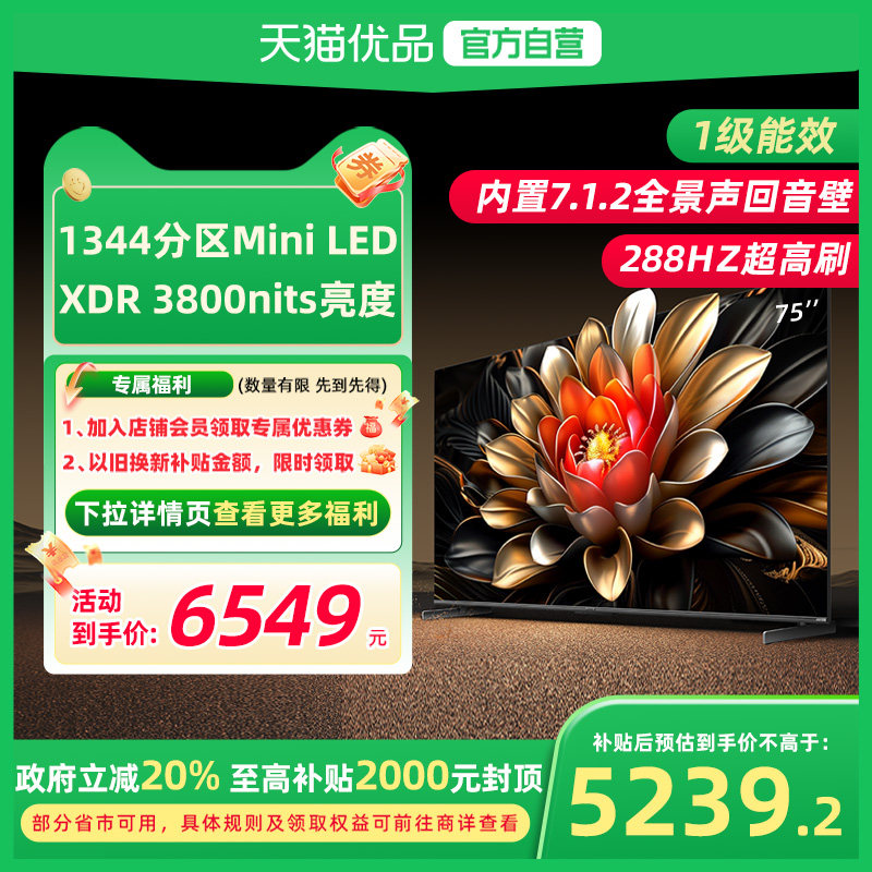 75Ӣ�� ��ɫ �ٷ����� ��ά75A6E 75��Mini LEDǧ�����������Ȼ����ڵ���85