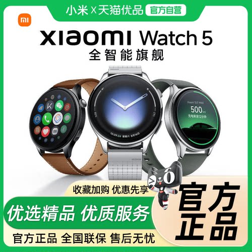 小米XiaomiWatch5手势控制