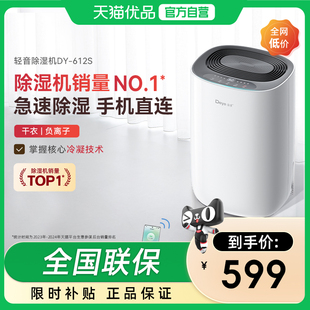 德业除湿机家用抽湿机静音卧室空气吸湿器除潮器小型地下室612S