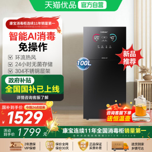 LF7消毒柜家用立式 康宝新品 大容量紫外线砧板消毒碗筷柜烘干一体