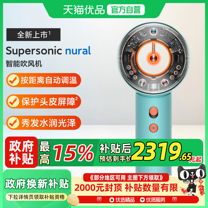 戴森HD16电吹风恒温护发自动调温