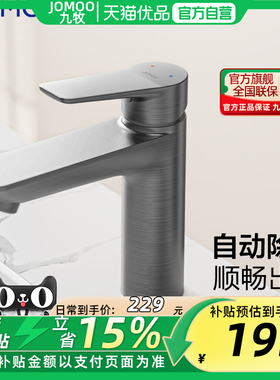 【政府补贴】&九牧官方卫浴面盆龙头洗脸盆水龙头冷热洗手盆32680