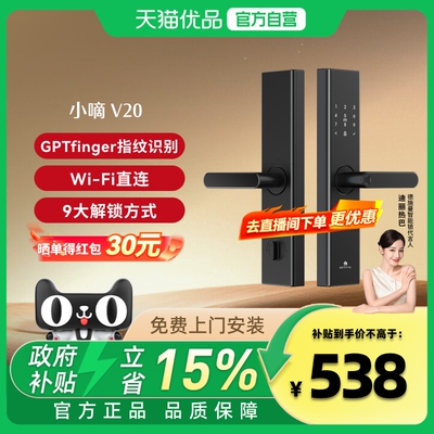 德施曼智能门锁指纹锁密码锁家用入户门电子锁防盗门锁小嘀V20 97