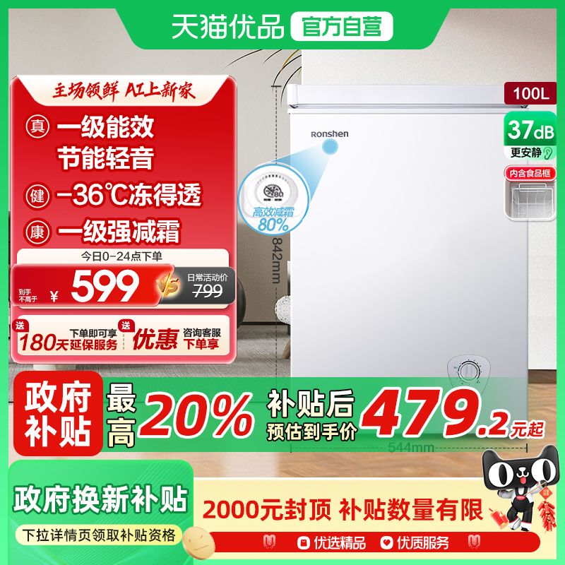 容声家用商用冷藏迷你冰柜