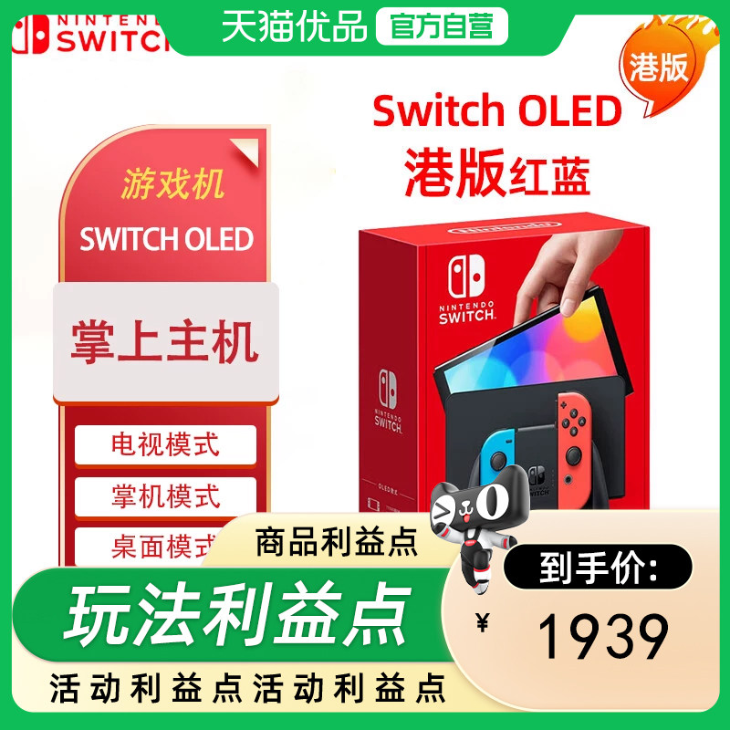 Nintendo Switch任天堂OLED游戏机NS掌上主机 