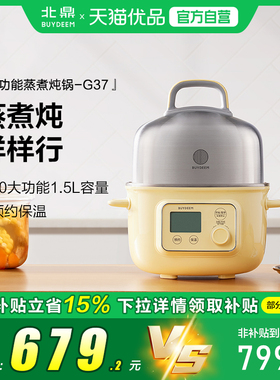 Buydeem/北鼎G37电蒸锅全自动台式电蒸箱迷你蒸烤箱家用蒸煮锅
