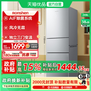 Ronshen/容声BCD-249WD1N星际银变频风冷大三门冰箱