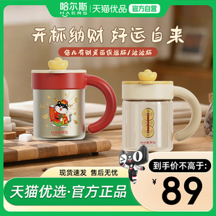 哈尔斯桌面保温杯带盖马克杯316L不锈钢办公室水杯耐高温玻璃杯