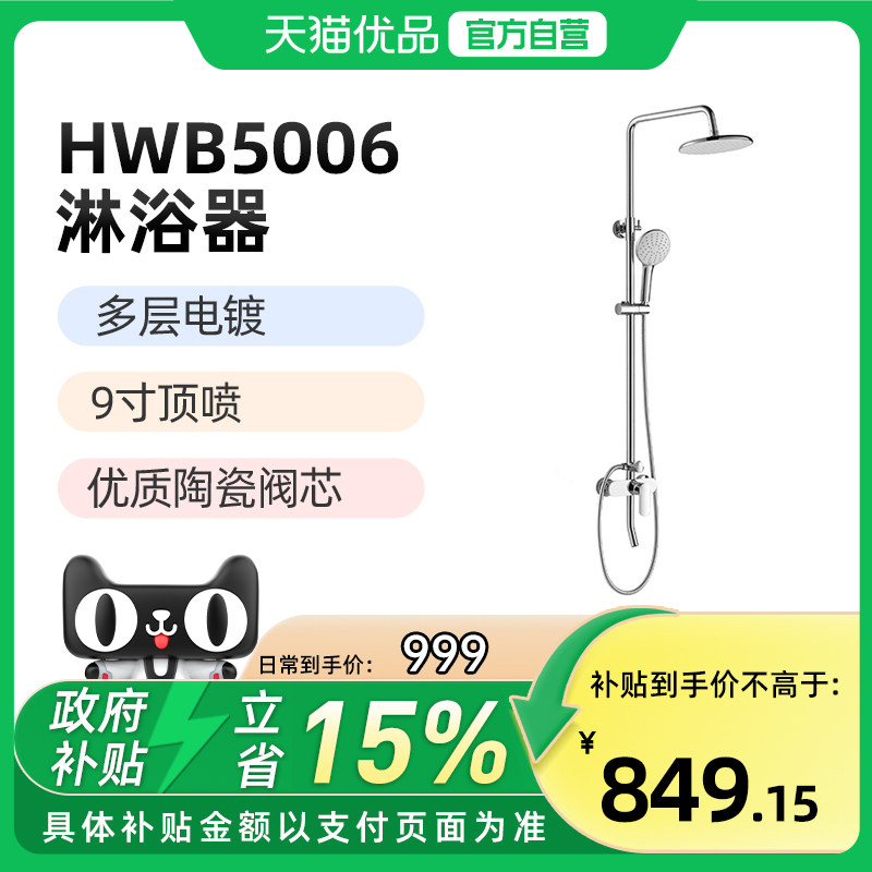 惠达（HUIDA）HWB5006四出水淋浴花洒 9寸圆形顶喷（不包安装）