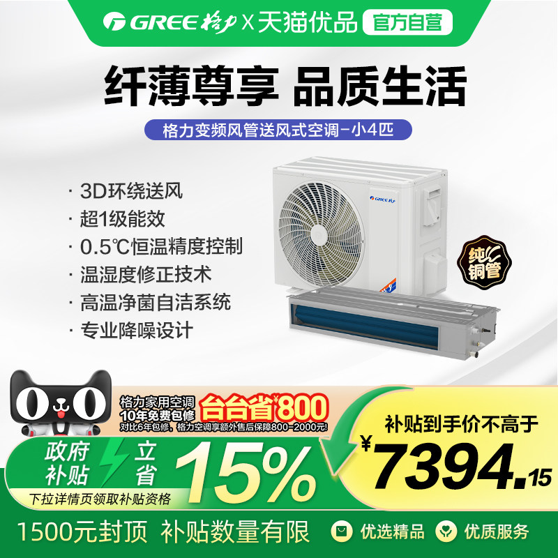 中央空调一拖三价格全解析：2026年真实成本、避坑清单与选购决策指南