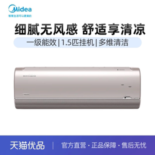 无风感 Midea 空调频1.5匹冷暖壁挂机MG100 美