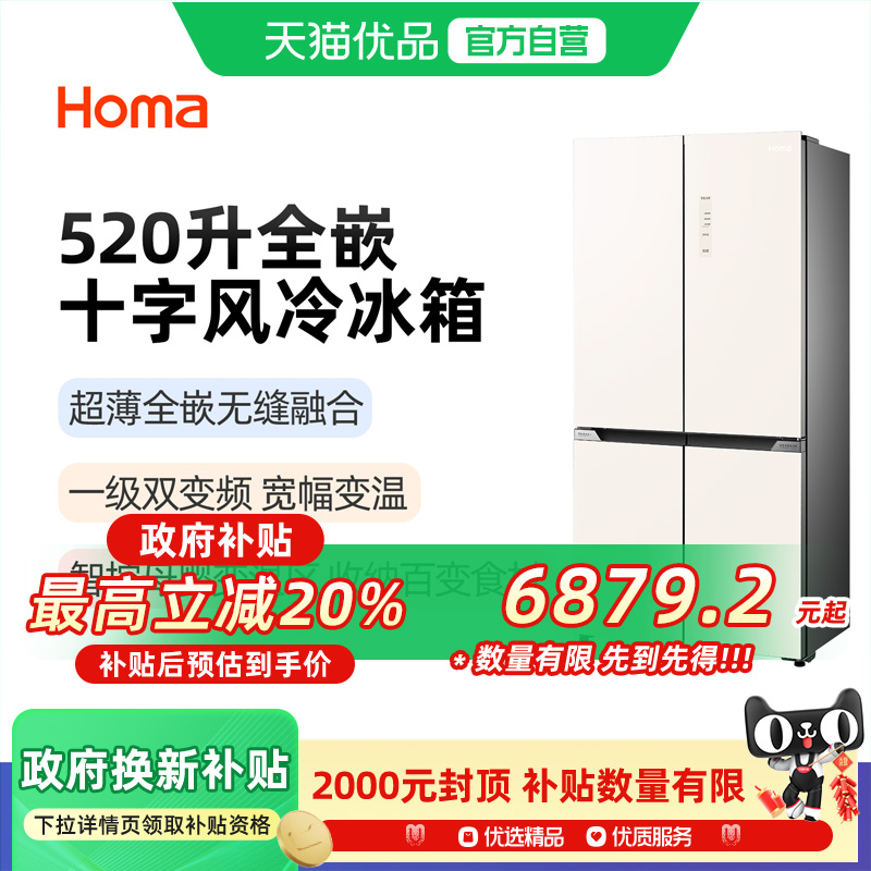 ֬ Homa/ BCD-520PLUS֬ʮֶԿʽ䶳8599Ԫ