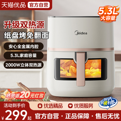 美的炎烤空气炸锅上下双热源可视大视窗免翻面家用实用大容量M3