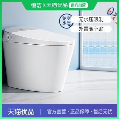 恒洁座圈加热低水压马桶