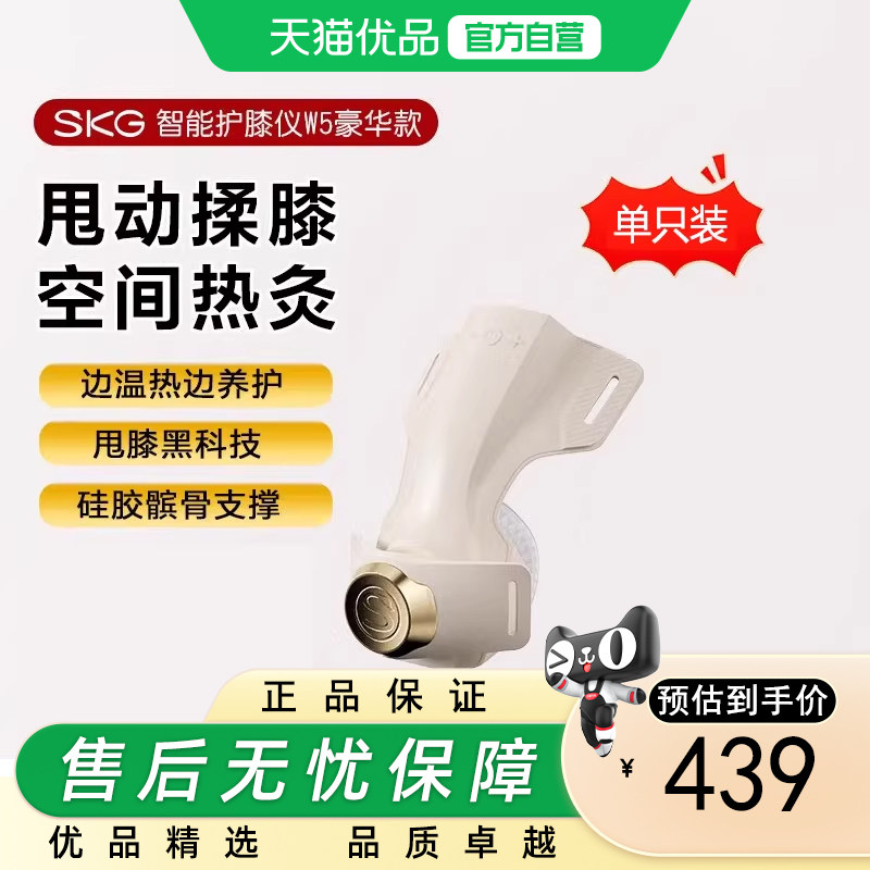 SKG膝盖按摩仪护膝暖膝部肩部关节老寒腿加热敷按摩器重磅新品图片