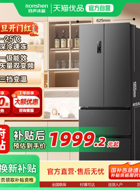 容声325L法式多门四门家用无霜变频一级对开双门小户型超薄电冰箱