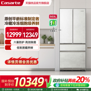 Casarte/卡萨帝 BCD-503WGCFDM4GDU1清水岩 冰箱