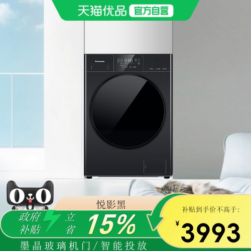 松下10KG滚筒洗衣机 XQG100-F2J1