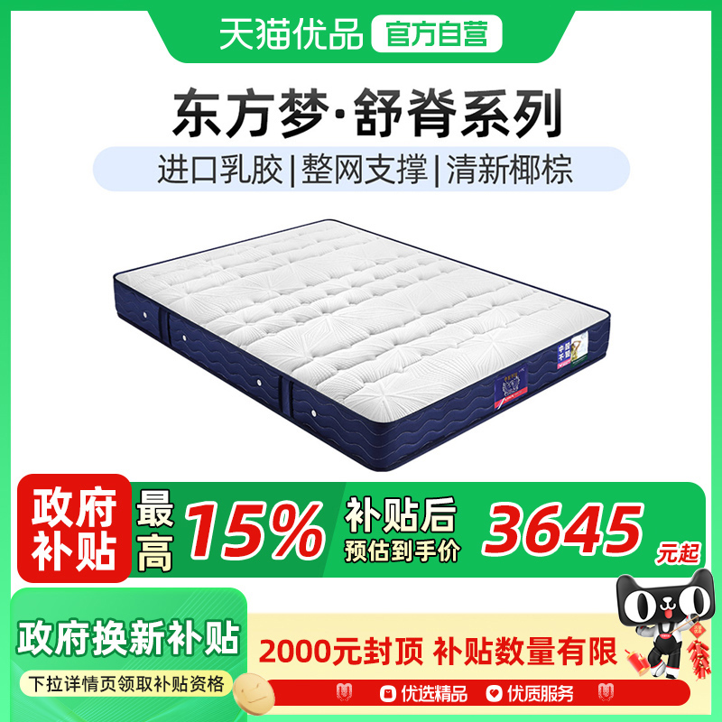 独立袋装弹簧乳胶床垫穗宝软硬两用