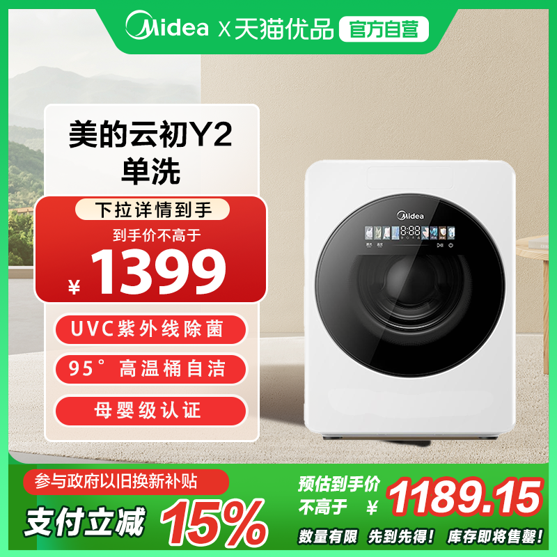 Midea/美的1.2kg全自动内衣洗