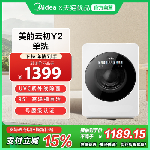 Midea/美的1.2kg全自动内衣洗