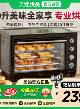 Midea/美的MG38CB-AA电烤箱40L家用小型大容量蛋糕多功能烘焙