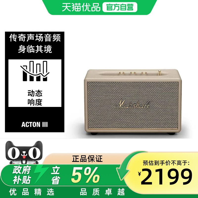 Marshall马歇尔ACTON III音箱3代无线蓝牙摇滚家用室内重低音X