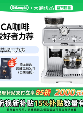 Delonghi/德龙EC9155.W半自动研磨一体咖啡机家用办公室