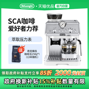 Delonghi/德龙EC9155.W半自动研磨一体咖啡机家用办公室