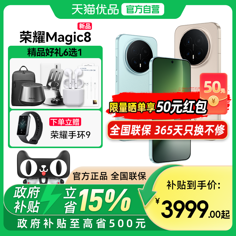 【政府补贴至高15%】谢霆锋同款送手环9 honor/荣耀 Ma