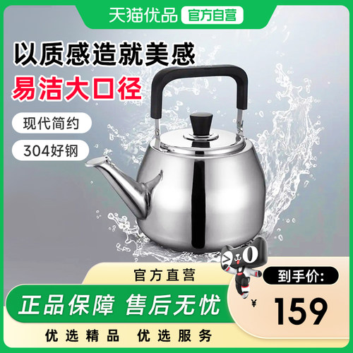 ASD爱仕达甄韵·C系列不锈钢水壶HS04C1Q