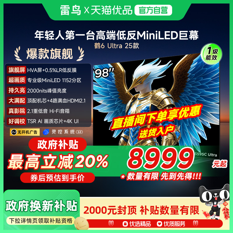 98Ӣ ɫ ٷ 6 Ultra 2598ӢMiniLED0.5%LRͷĤ98S595C Ultra10999Ԫ
