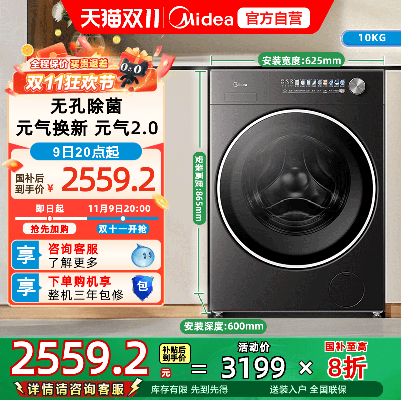 [换新补贴]美的元气2.0洗衣机全自动10kg滚筒洗烘一体MD10L5PRO