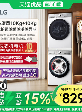 LG大洗大烘12+10小旋风MAX进口变频烘干机洗烘套装12Y4W+10V9AV2