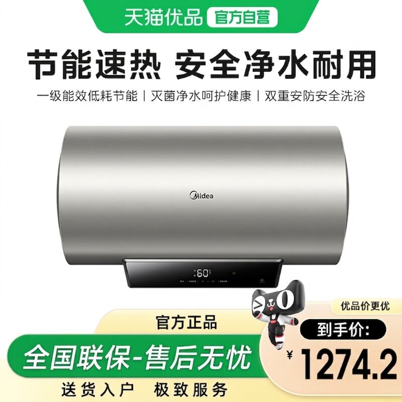 美的电热水器F6021-YP2家用大容量一级能效60L速热电热水