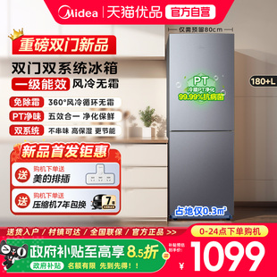 美 196风冷无霜双门家用不占地一级能效宿舍租房办公小冰箱