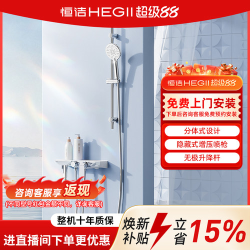 恒洁卫浴小户型置物平台无顶喷分体淋浴花洒套装【直播间享补贴】