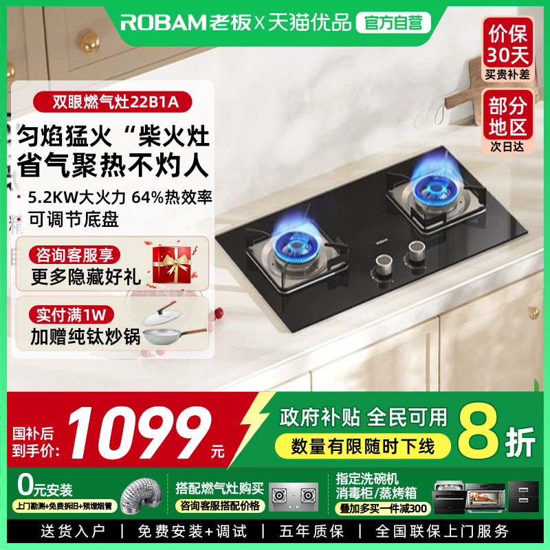 【小灶王】老板燃气灶家用猛火灶煤气灶大火力E1L天然气灶正品