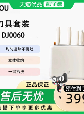 OOU 德国刀具厨房套装组合菜刀家用 GO系列套刀 DJ0060 白色