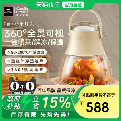 康宁空气炸锅家用玻璃可视多功能一体大容量电炸锅CB-NKYTKQZG/KZ