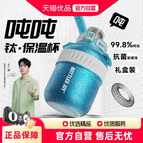 吨吨桶纯钛保温杯女士高档高颜值水壶大容量便携运动钛暖吨吨杯