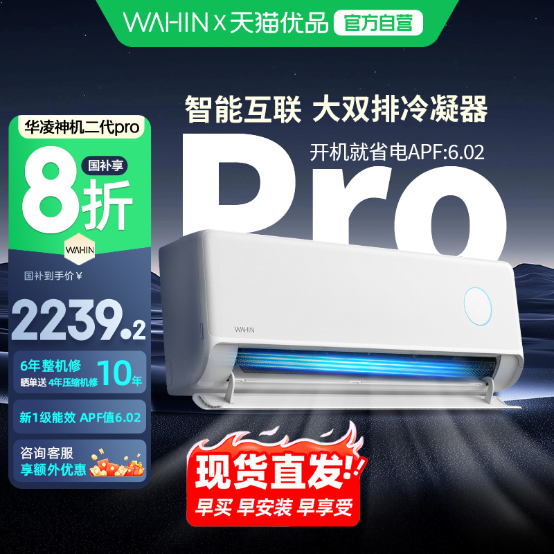 政府补贴华凌大1.5匹35HE1IIPro