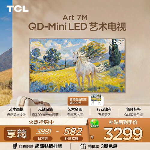 自然美学设计/3.99cm超薄/专属艺术屏