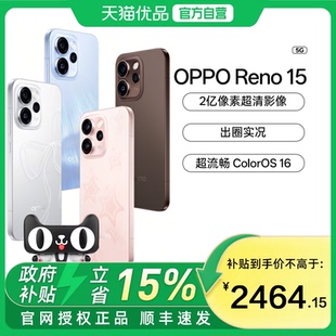 OPPO Reno15手机正品 新款 上市 宋雨琦星光蝴蝶结 亿像素超清影像oppo官方旗舰手机opporeno15 新品