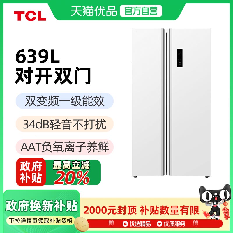  TCL639Կ˫ż÷˪ܱ-X2099.15Ԫ