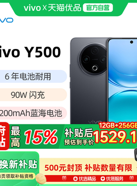 送原装耳机【晒单返50红包】vivo Y500 新品长续航大内存大电池学生手机 vivo官方旗舰店官方正品vivoy500