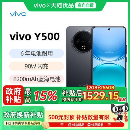 送原装耳机【晒单返50红包】vivo Y500 新品长续航大内存大电池学生手机 vivo官方旗舰店官方正品vivoy500