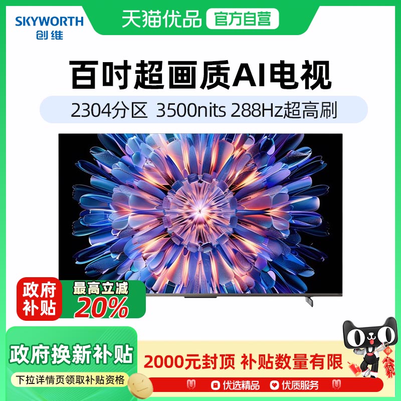 100Ӣ 100A5Fɫ ٷ 20%ά100A5F 100ӢMini LED AIܵӻ-X9999Ԫ