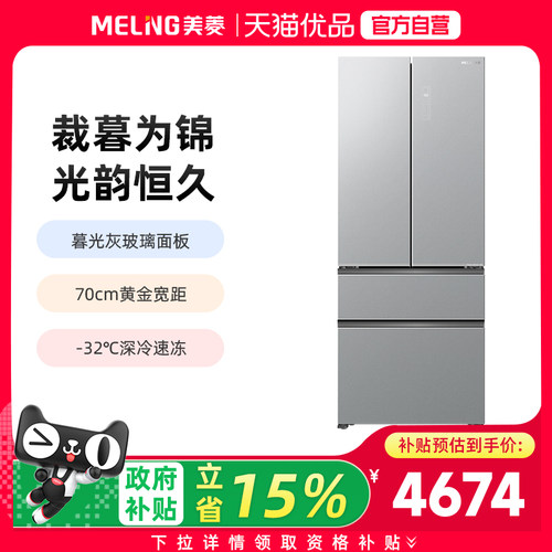 美菱全无间冰箱BCD-503WFP9BZX